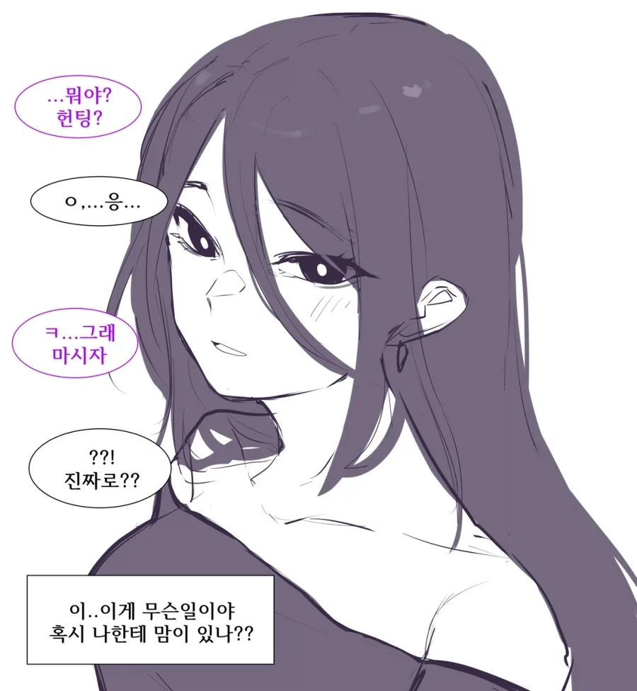 클럽에서 만난 여사친이 눈이 죽어있다.manhwa_11.webp