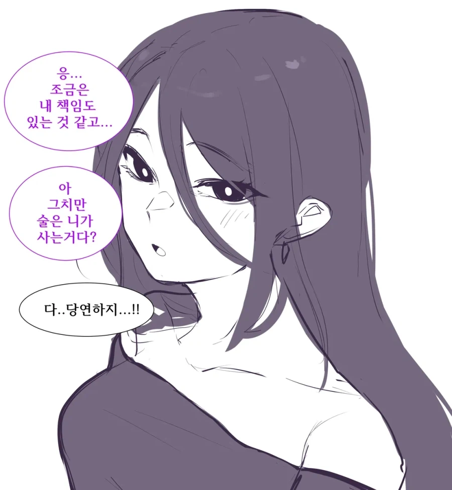 클럽에서 만난 여사친이 눈이 죽어있다.manhwa_12.webp