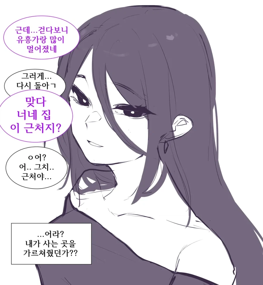 클럽에서 만난 여사친이 눈이 죽어있다.manhwa_13.webp