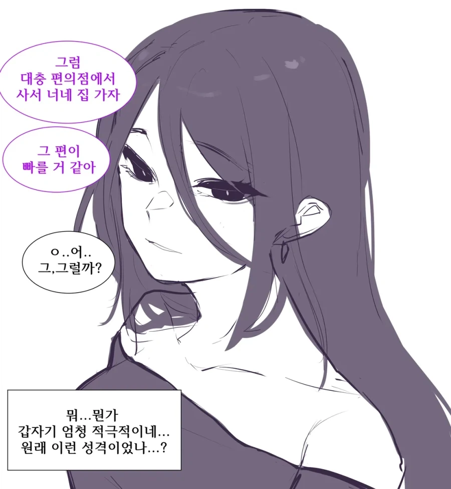 클럽에서 만난 여사친이 눈이 죽어있다.manhwa_14.webp