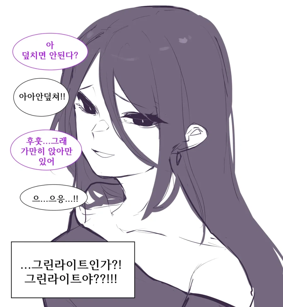 클럽에서 만난 여사친이 눈이 죽어있다.manhwa_15.webp