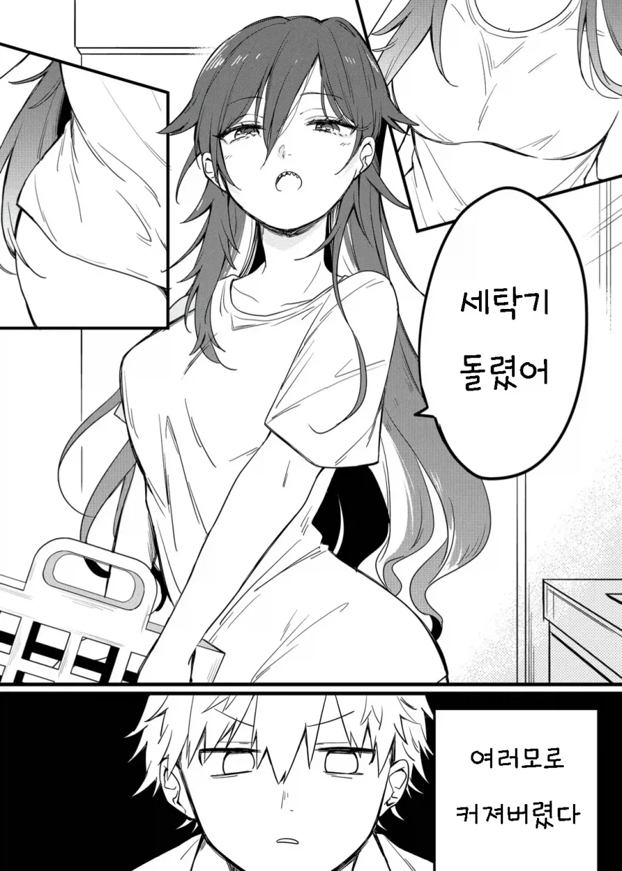 키우는 상어가 사람이 된.manhwa_5.webp