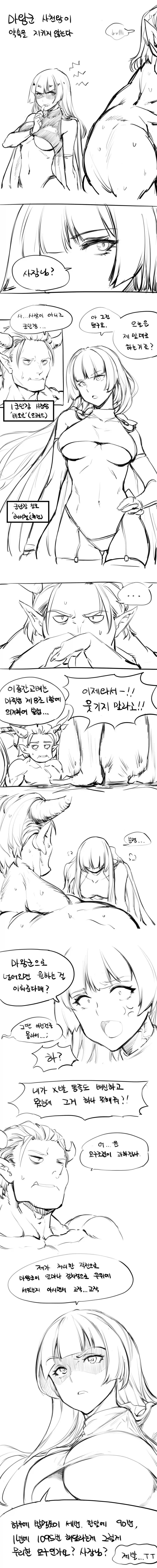 소꿉친구인 용사와 마왕 만화.manga 이미지 6