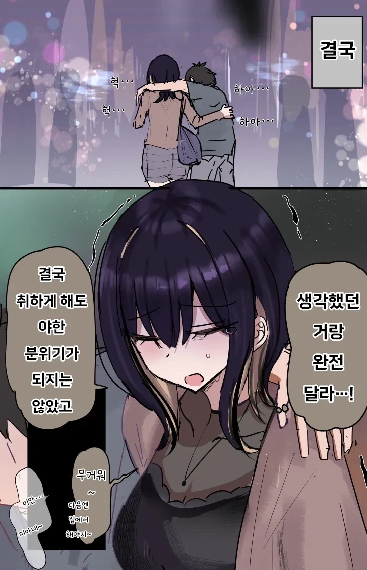 주워왔던 가출 소녀가 성인이 되었다.manhwa_5.webp