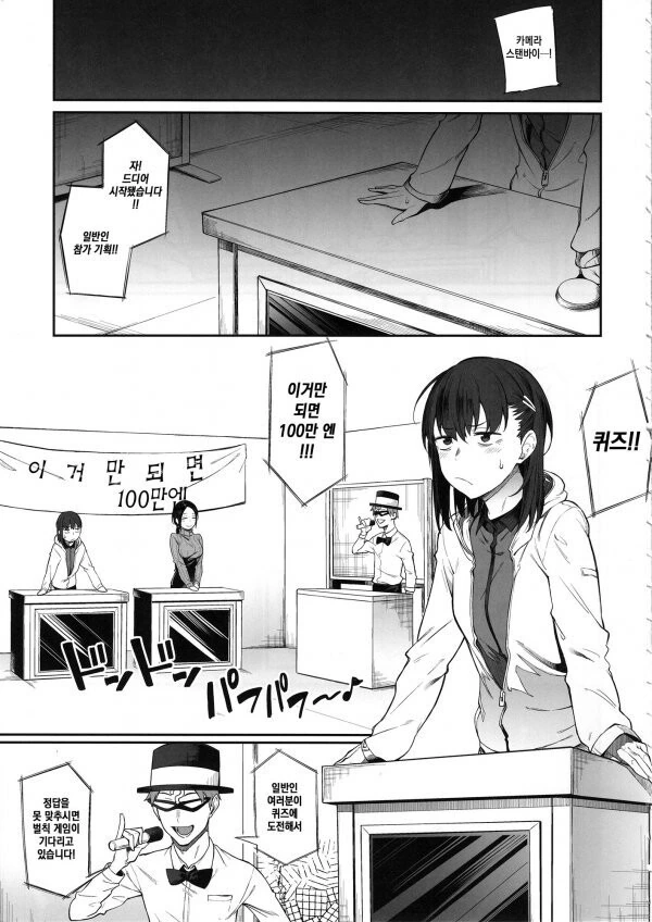 팔척귀신이랑 꽁냥꽁냥할뿐인 만화 이미지 3