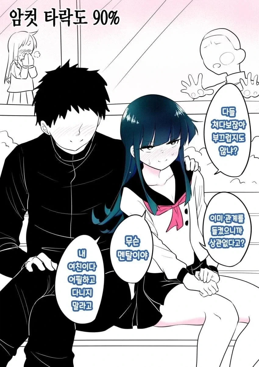 ㅎㅁ)친구가 암컷으로 변해가는 만화_10.webp