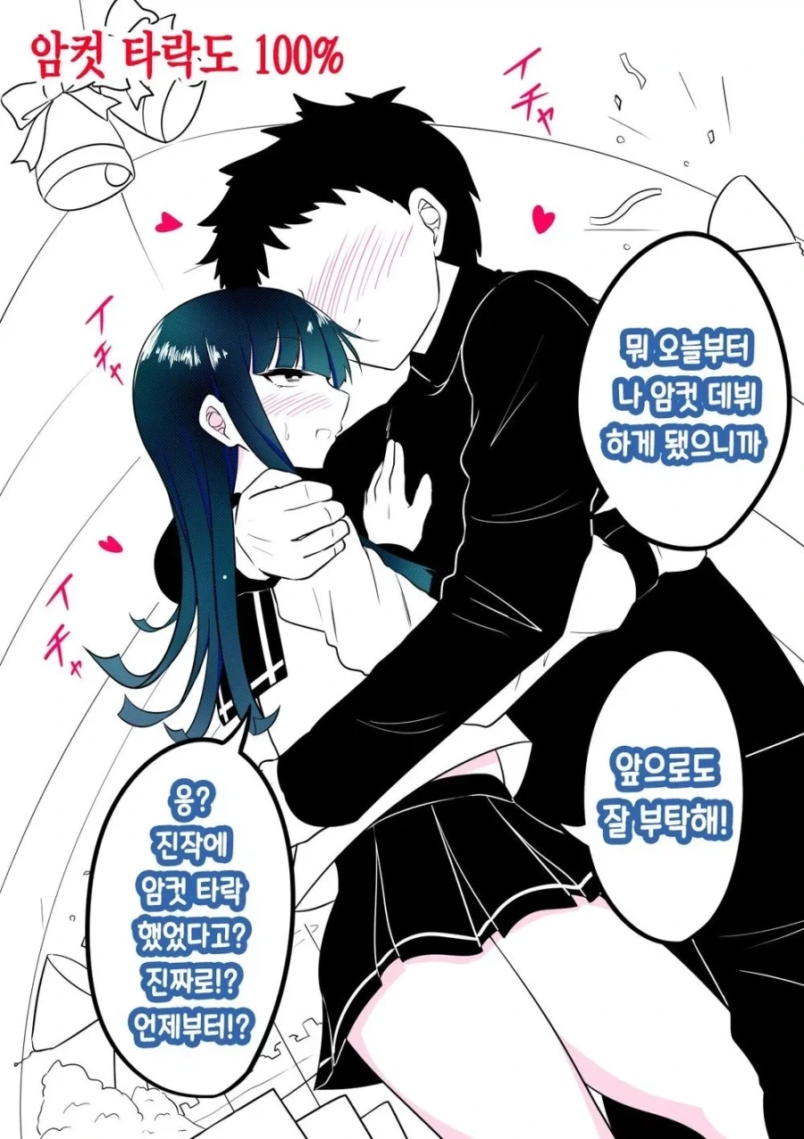 ㅎㅁ)친구가 암컷으로 변해가는 만화_11.webp