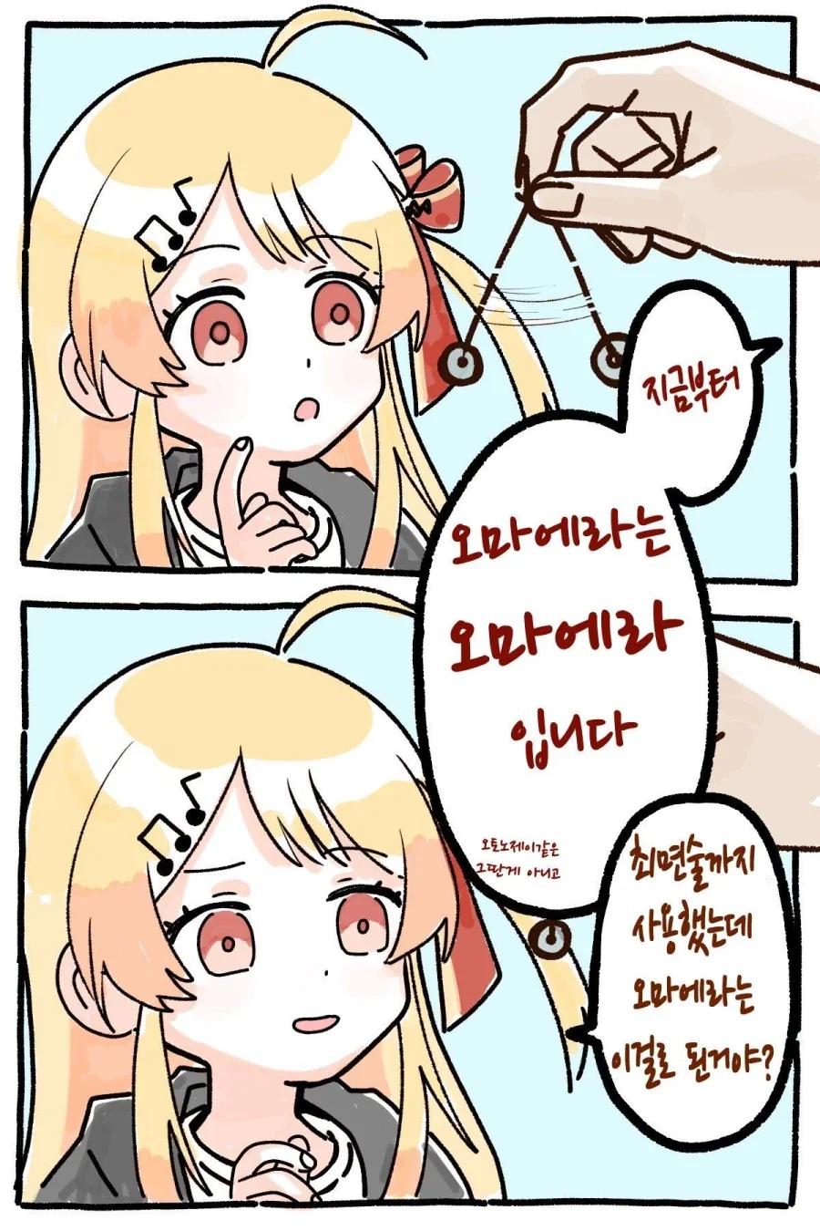동료들이 TS저주에 걸리는 만화 이미지 2