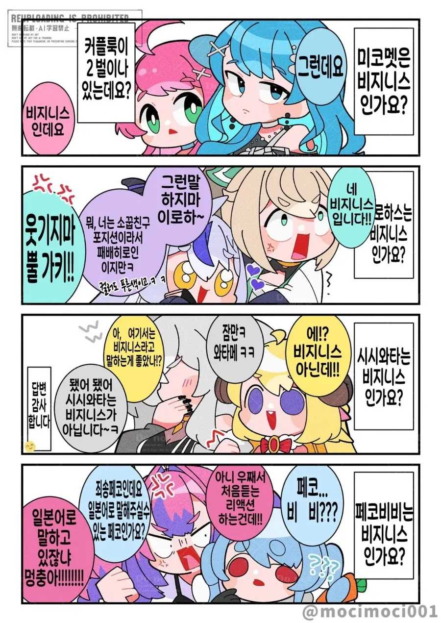 ㅁㅅ 육덕 떡볶이 누나 만화 이미지 4