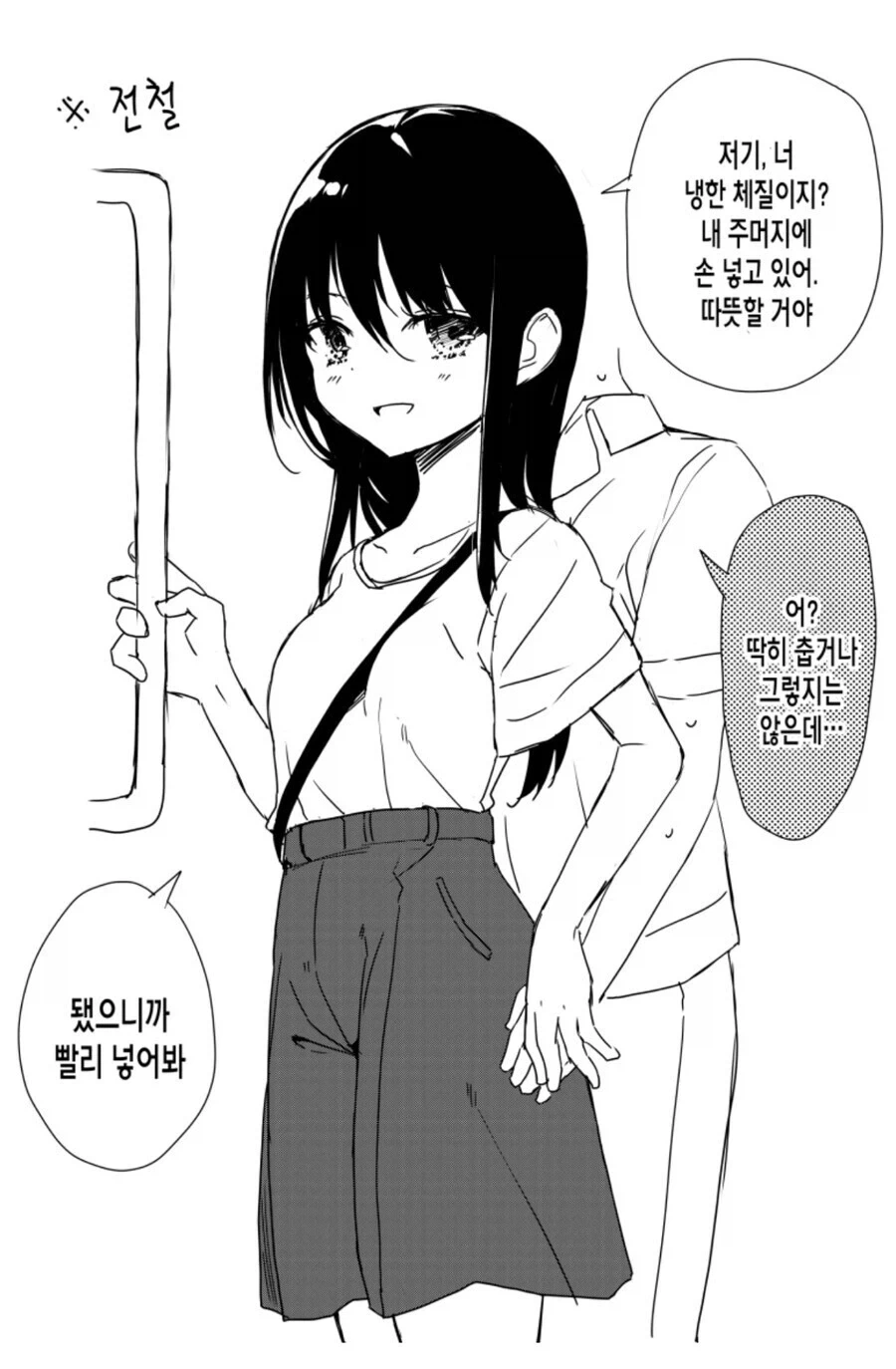 어린이 만화의 매콤한 드립 이미지 18