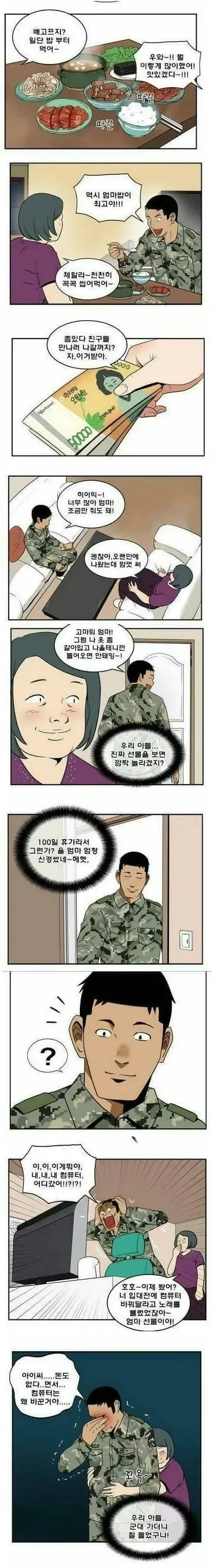 성흔의퀘이사)이 미친 만화는 잊혀지질 않아 이미지 12