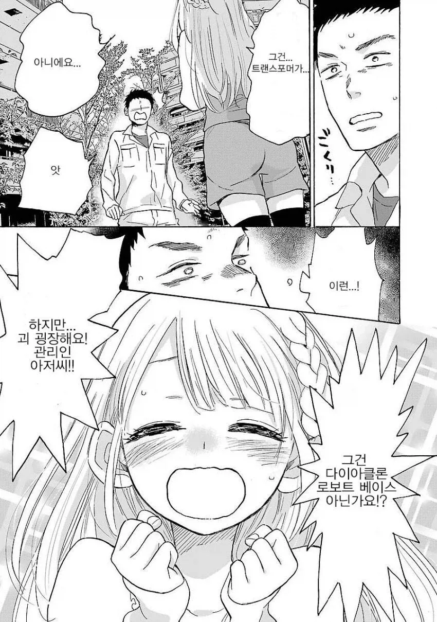 화단에서 사진 찍는 소녀의 비밀스런 취미에 공감하는 만와.manga_7.webp
