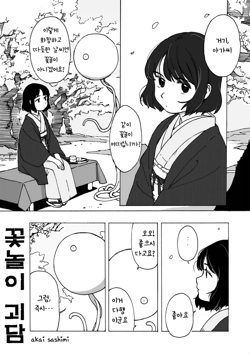 바키) 이거 의외로 진짜 되더라 이미지 2