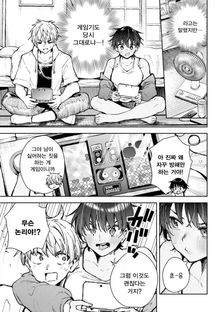 소꿉친구가 사실 여자였던.manga_5.webp