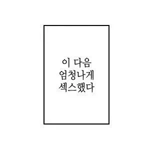 누가 전과자인지 아는 경찰들 .manhwa 이미지 11
