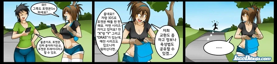 지각할 것 같아서 출근길 겹치는 아빠 차 타고 가는 만와.manhwa 이미지 12