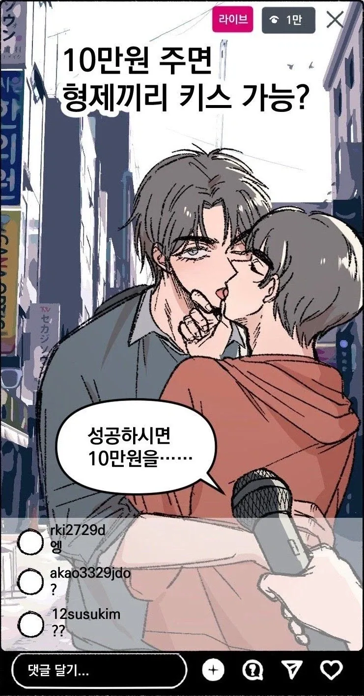 근친,호모) 10만원이면 꼬추도 빨지_2.webp