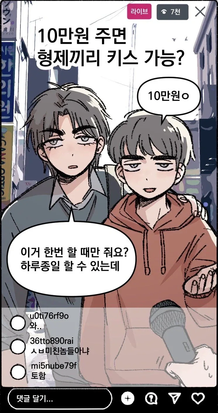 근친,호모) 10만원이면 꼬추도 빨지_3.webp