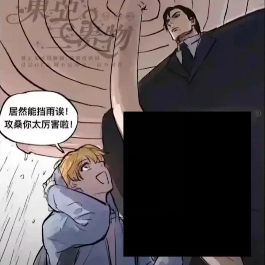 어질어질 중국 BL만화_2.webp