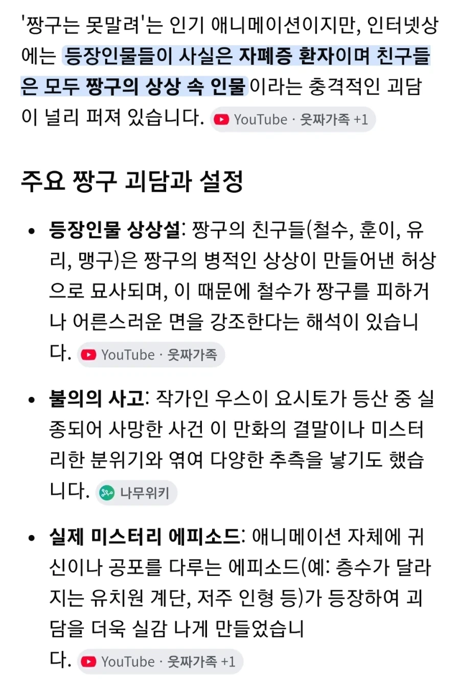 귀여우면 출근한다 이미지 2
