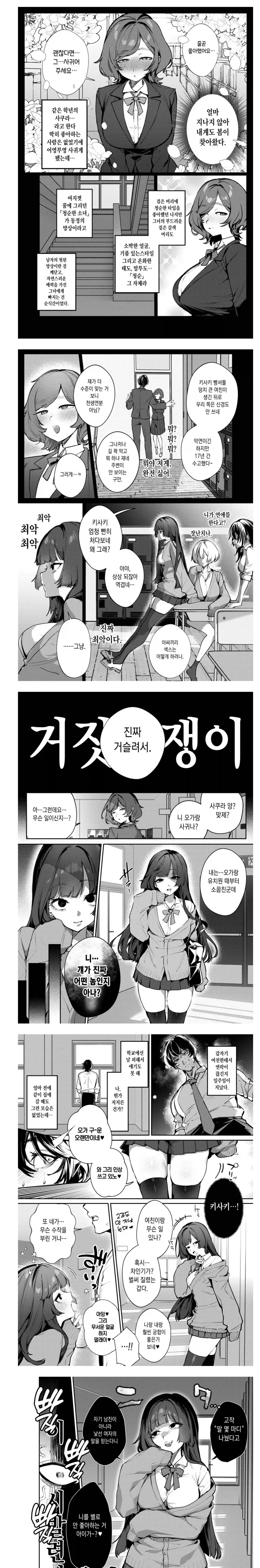 보빔무리] 주인공 상황 대충 요약.jpg 이미지 6