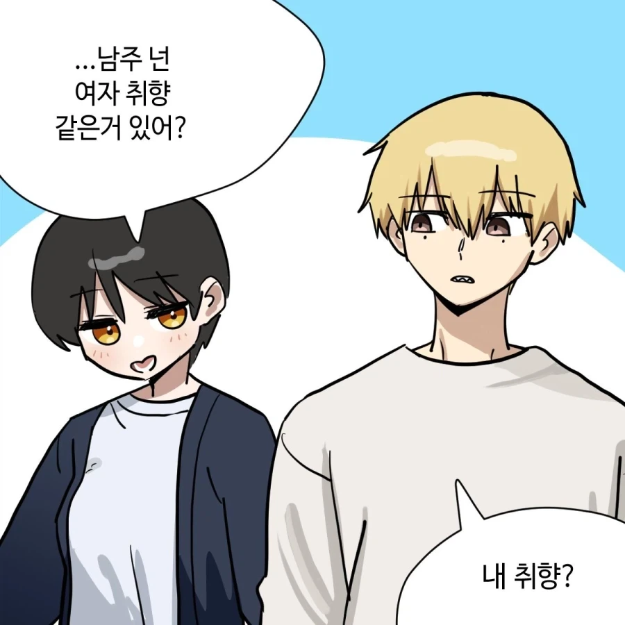 남친이 대학생 천재였던.manwha 대표 이미지