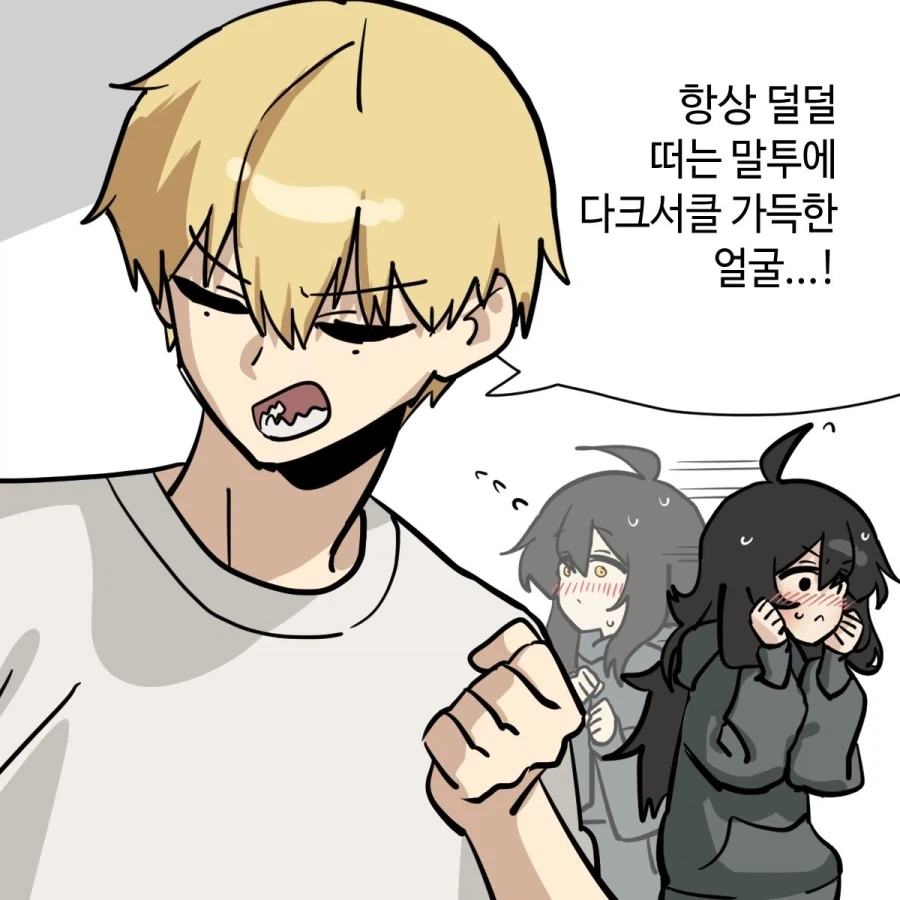 소꿉친구가 음침녀가 되었다.manhwa_6.webp