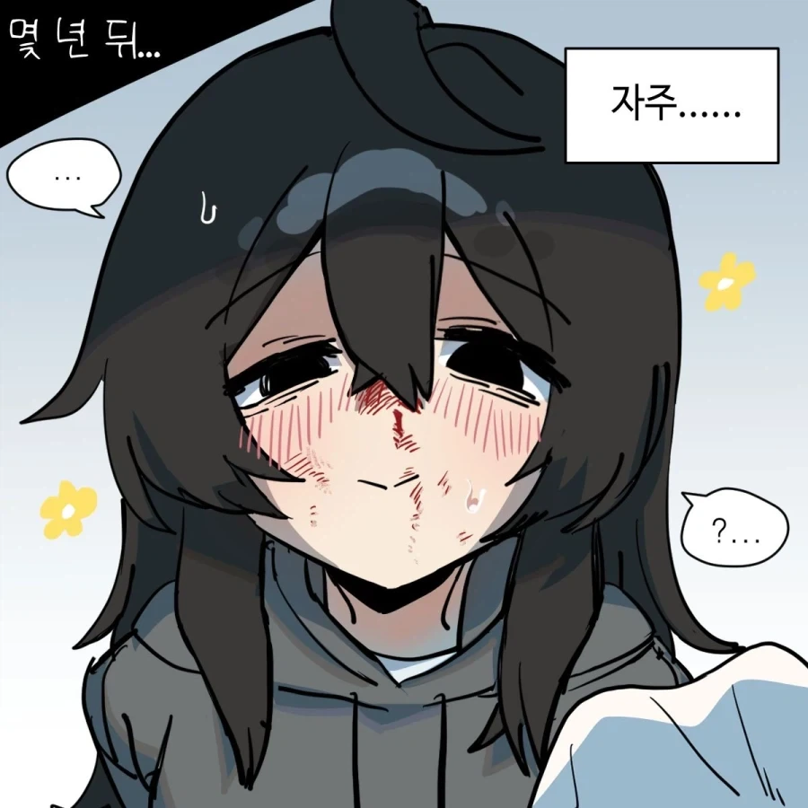 소꿉친구가 음침녀가 되었다.manhwa_11.webp