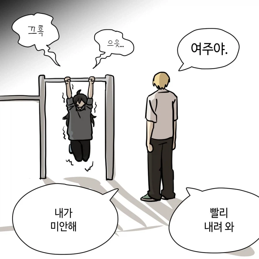 소꿉친구가 음침녀가 되었다.manhwa_20.webp