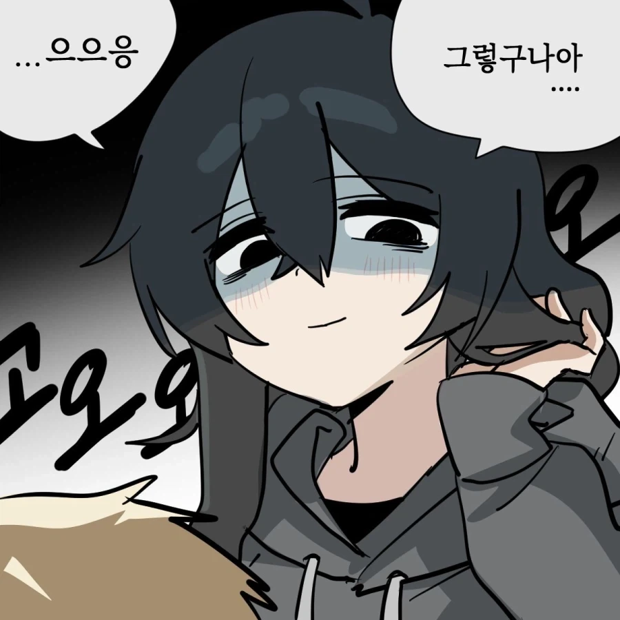소꿉친구가 음침녀가 되었다.manhwa_23.webp