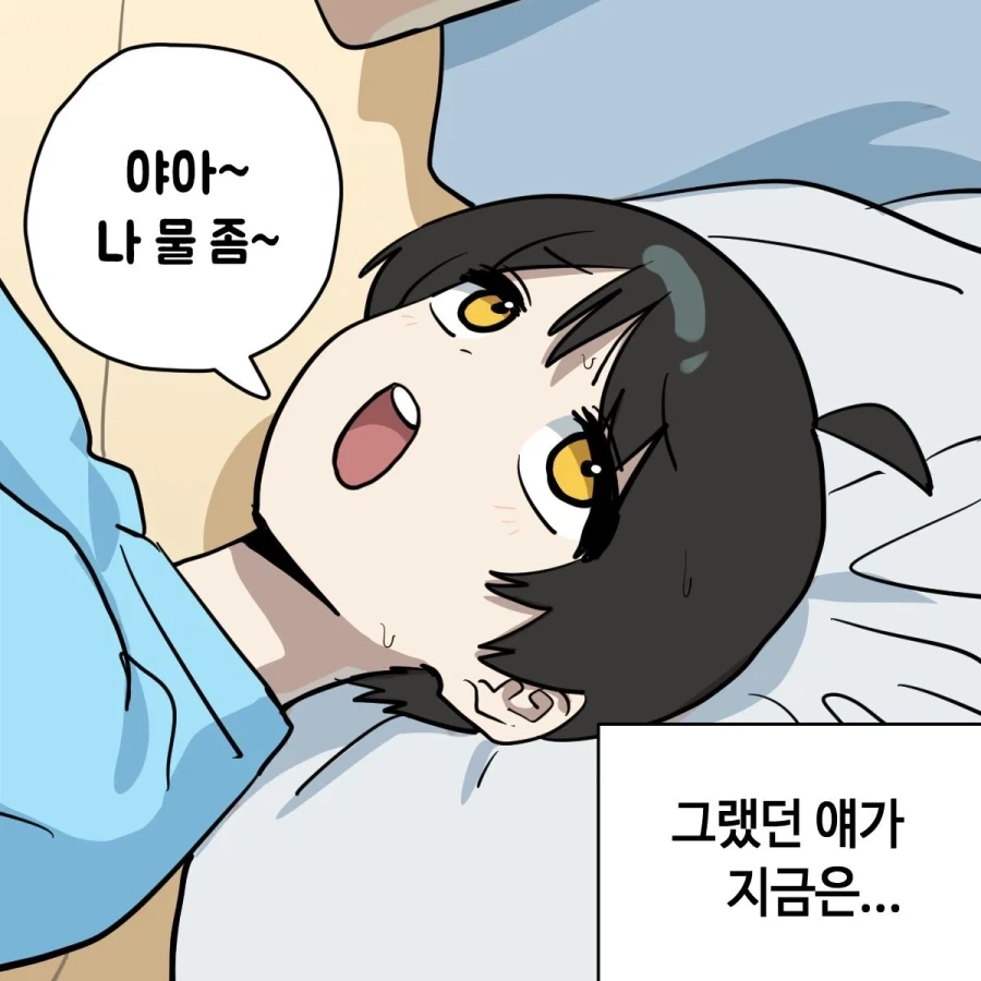소꿉친구가 음침녀가 되었다.manhwa_26.webp