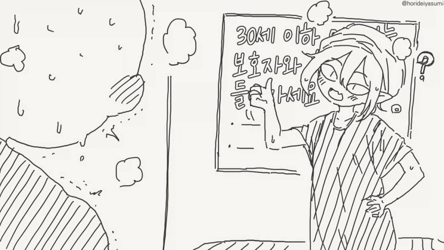 나이 먹기 싫다.manhwa_4.webp