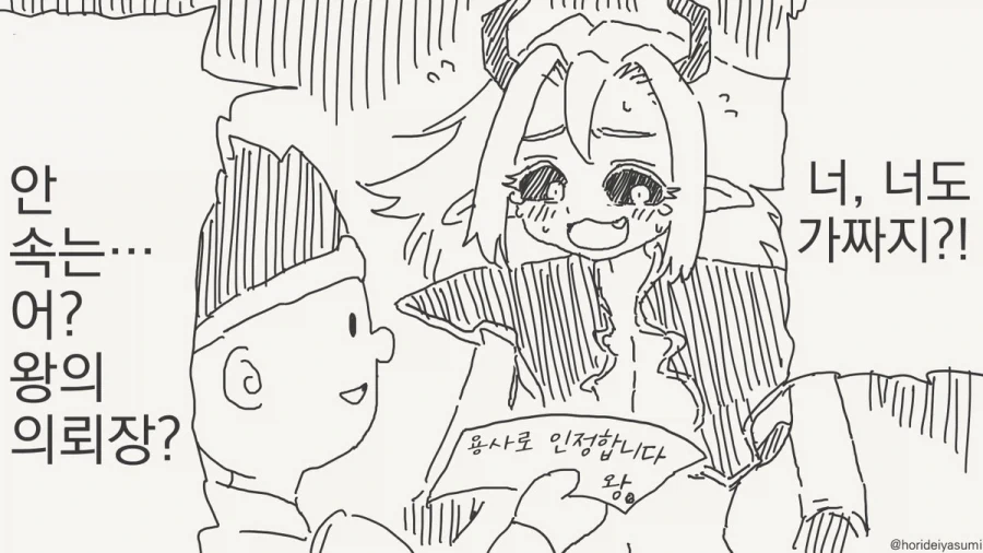 마왕이 제논의 역설식으로 세상을 나눠준 결과.manhwa_3.webp