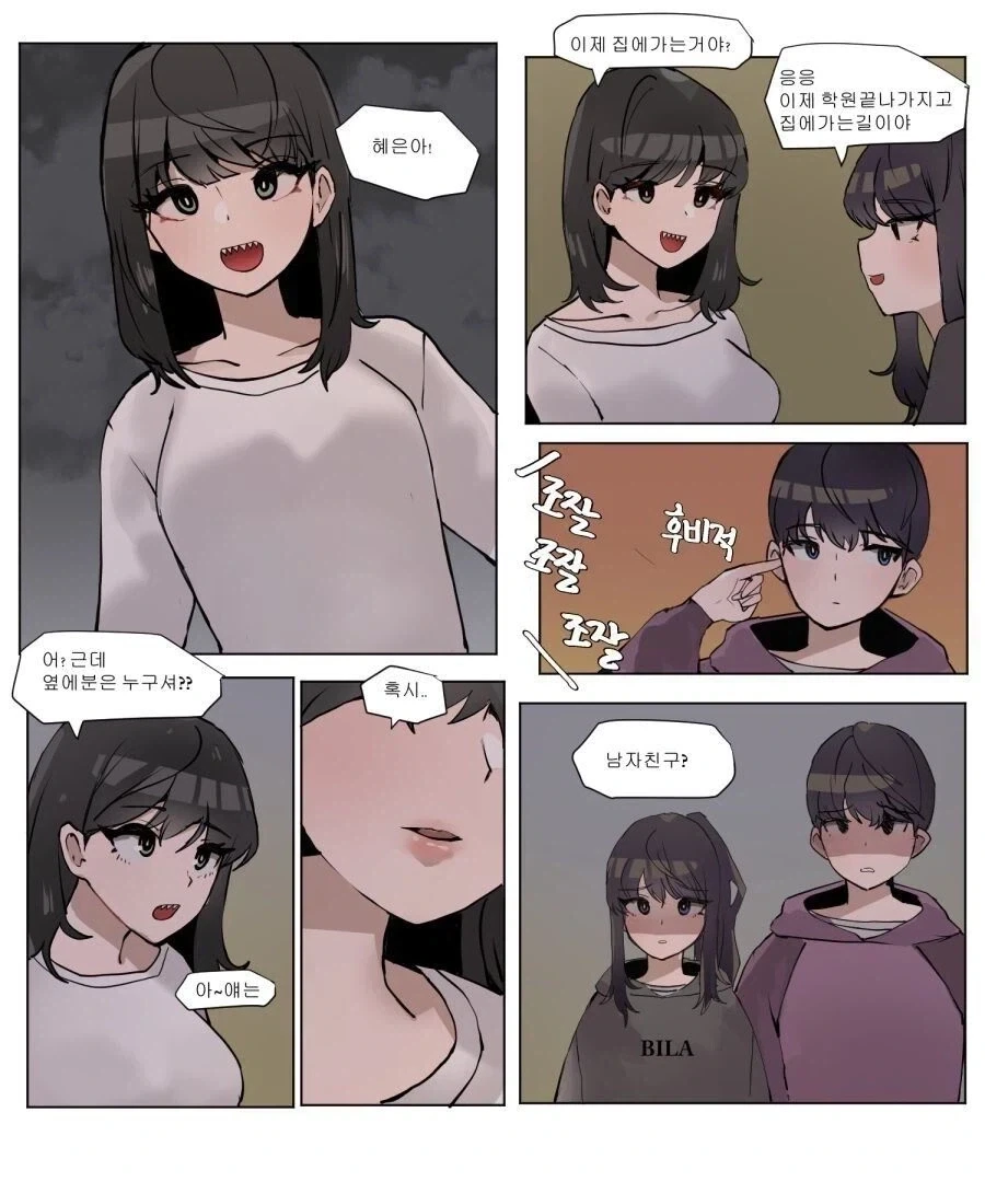 현실적인 남매.manhwa_2.webp