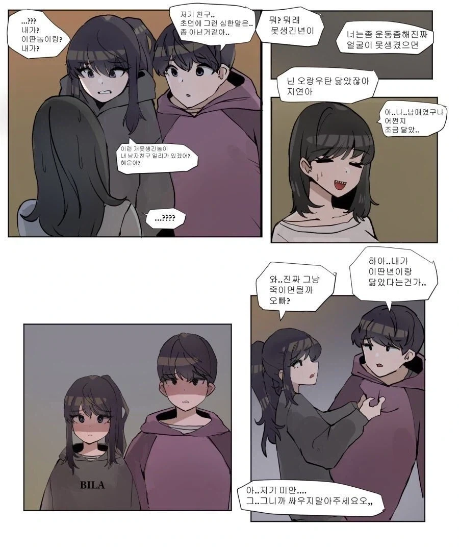 현실적인 남매.manhwa_3.webp