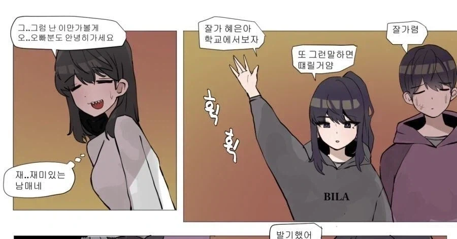 현실적인 남매.manhwa_4.webp