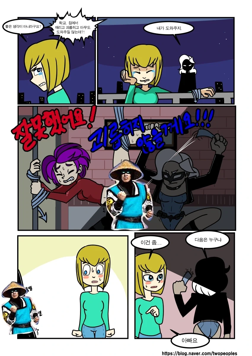현실적인 남매.manhwa_7.webp