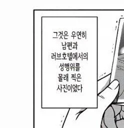 어이없는 ntr 만화 도입부_2.webp