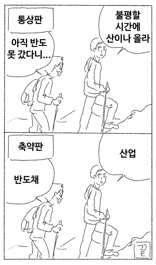 느림보 조 manwha. 이미지 15