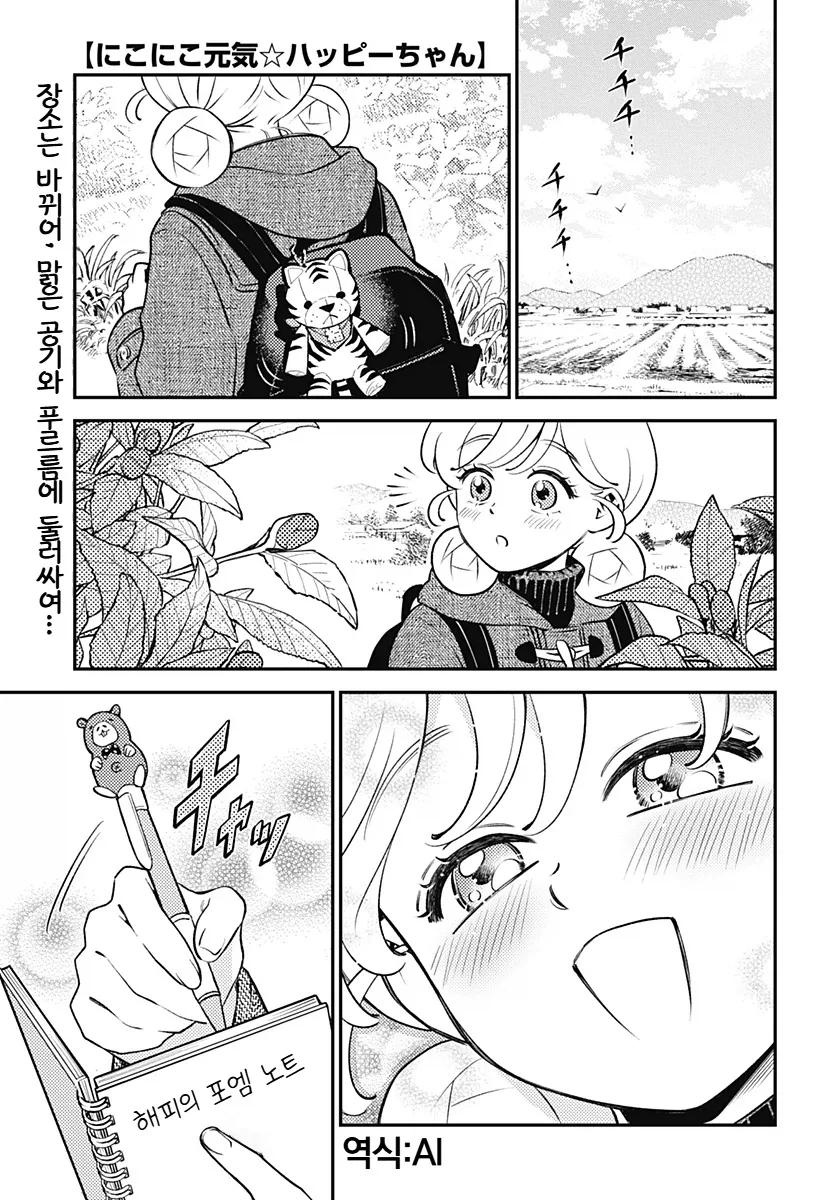 여자들은 땀냄새나는 남자를 싫어한다.manga 이미지 4