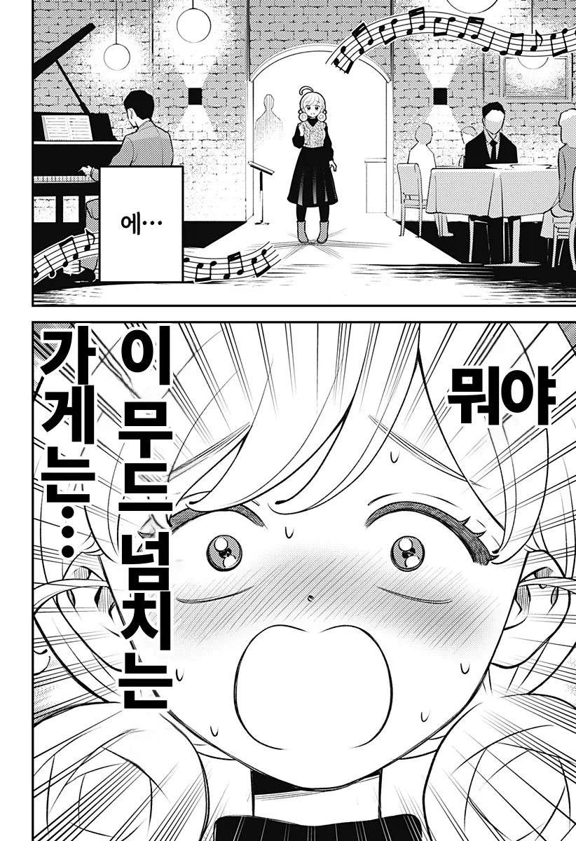 ‘해피‘ 순애 데이트.manga_14.webp