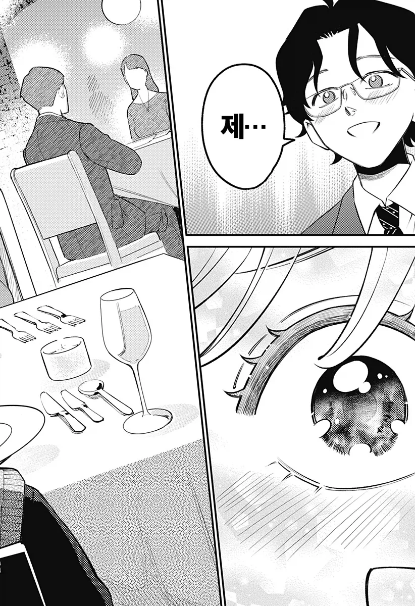 ‘해피‘ 순애 데이트.manga_22.webp