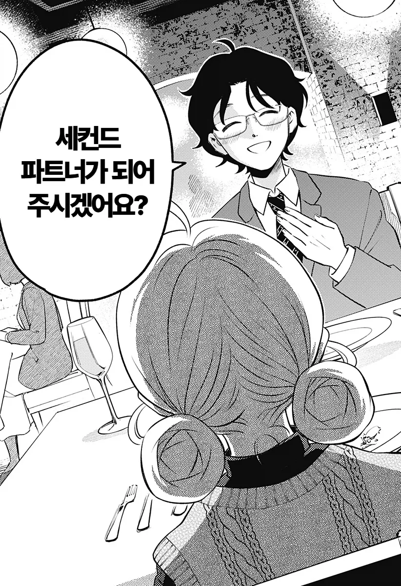 ‘해피‘ 순애 데이트.manga_23.webp
