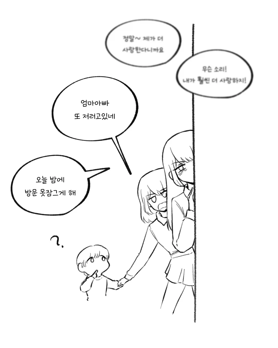 유부녀에게 고백하는 Manhwa_3.webp