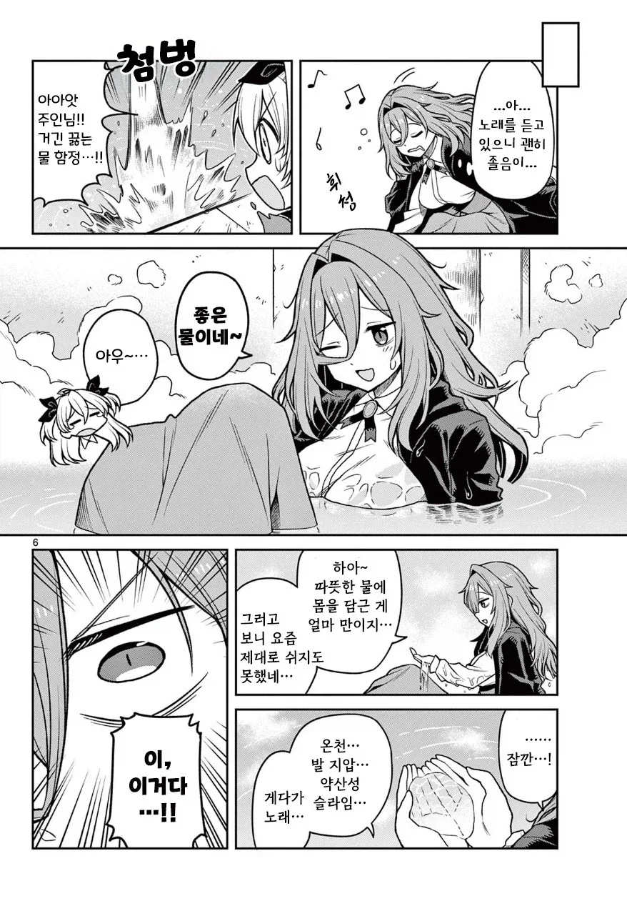 마녀와 던전.manhwa_6.webp