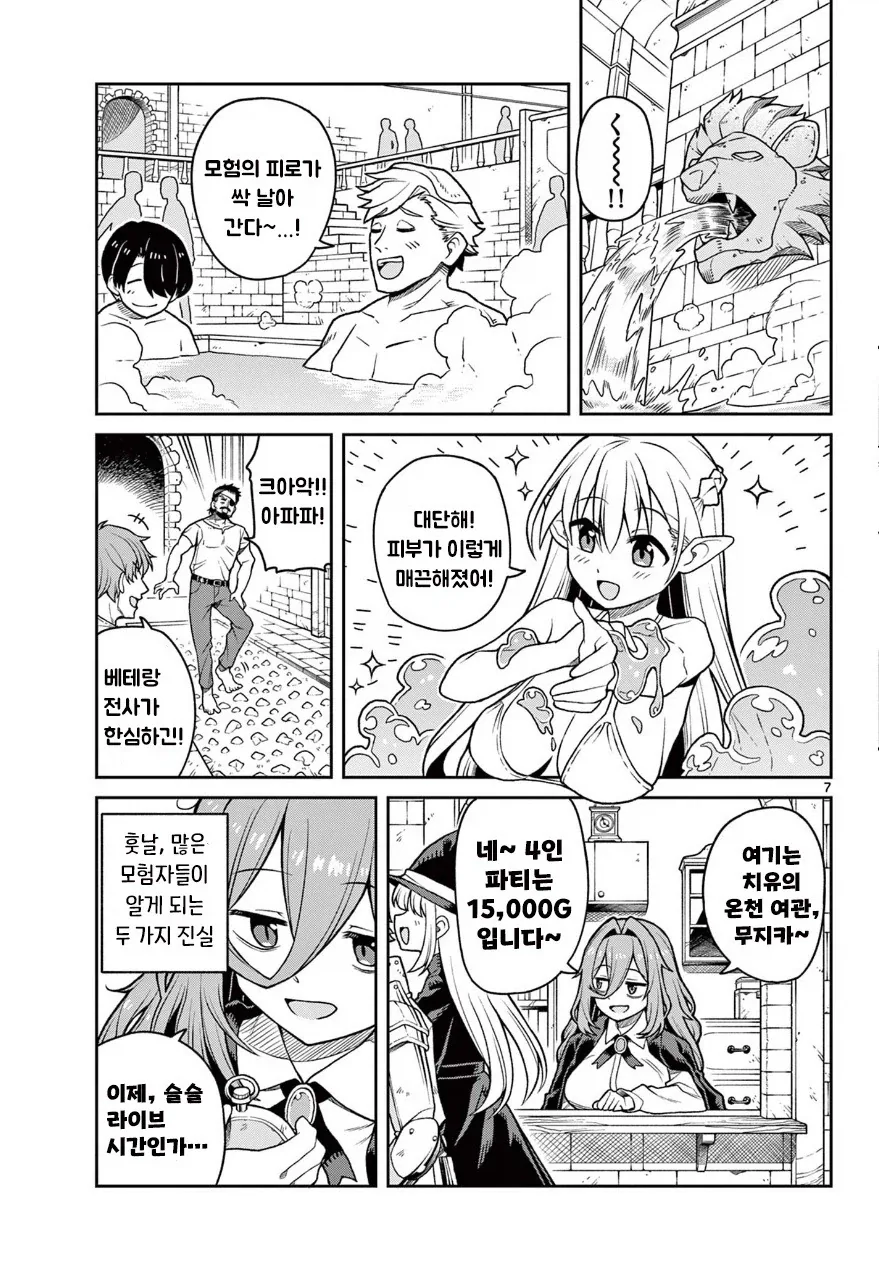 마녀와 던전.manhwa_7.webp