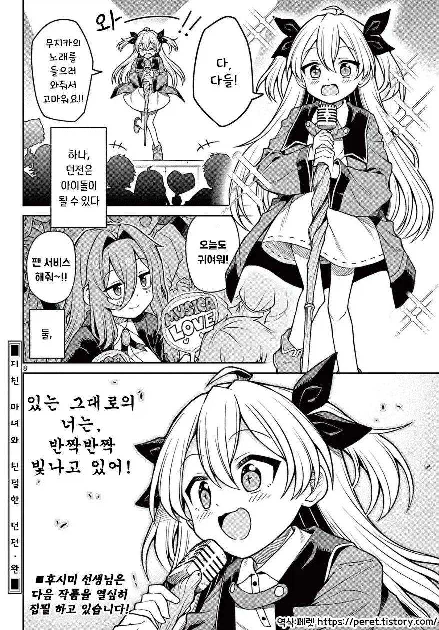 마녀와 던전.manhwa_8.webp