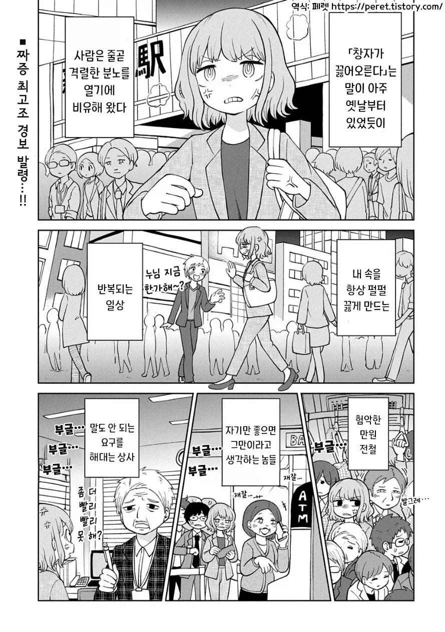 여자애보다 고양이가 더 귀여워 .manwha 이미지 2