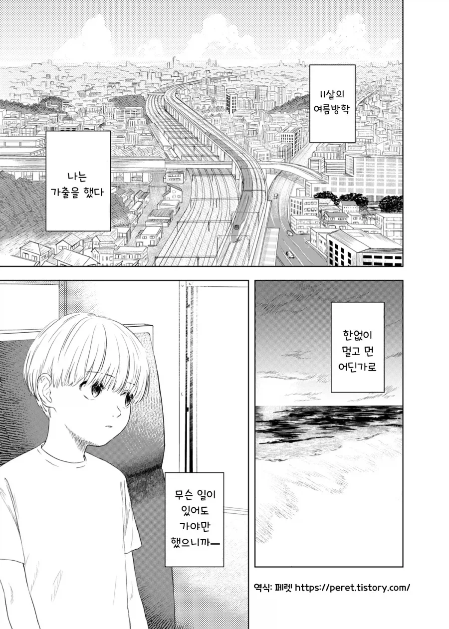 ㅎㅌㄴㄹ까지는 괜찮다. 이미지 2