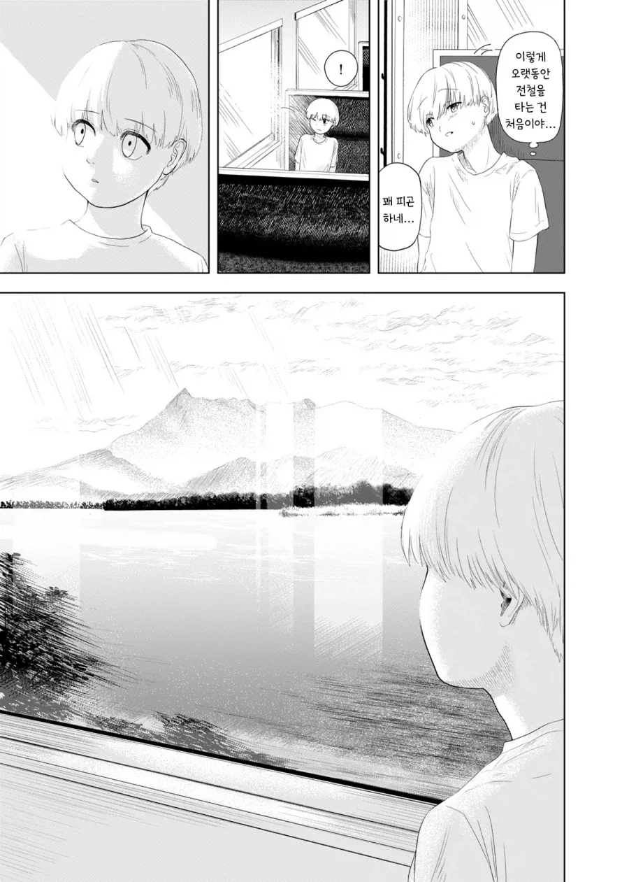 가출하는 만화.manhwa_14.webp